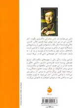 بارادین